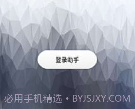 完美QQ空间秒赞助手v1.6截图