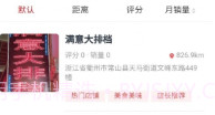 众瀛宝V2.1.5截图