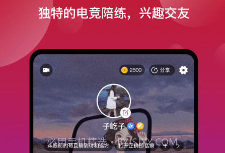 Nice奈斯v1.0.12截图