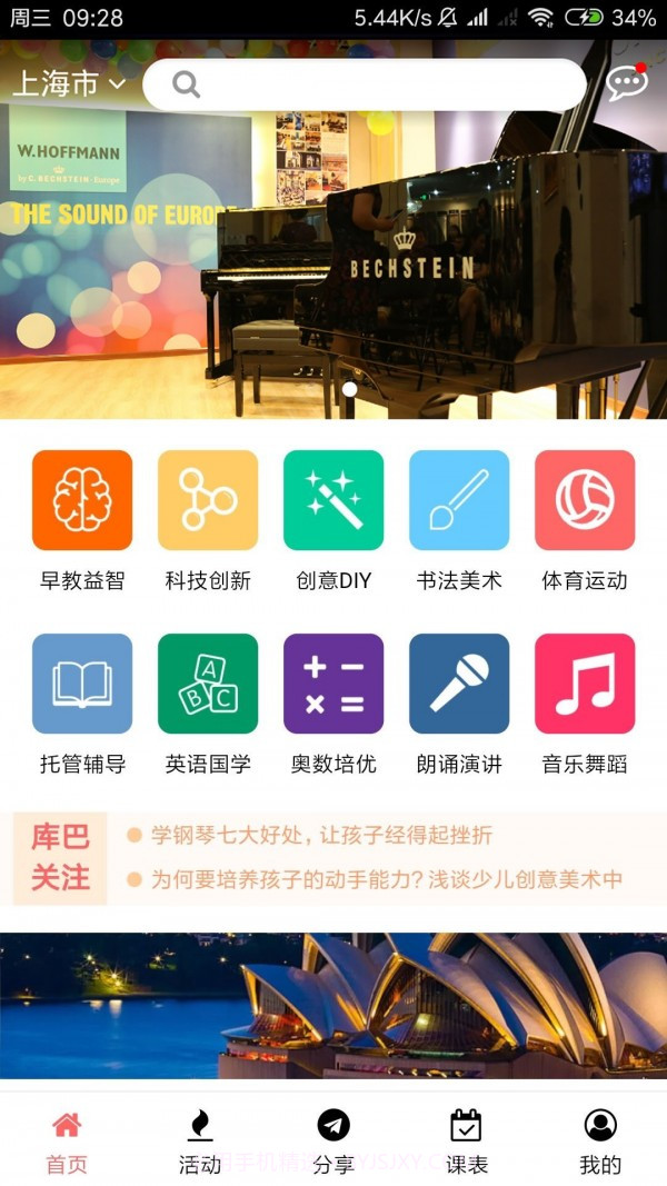 库巴巴v1.5.9截图