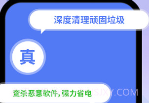 神速清理大师v1.71.7截图