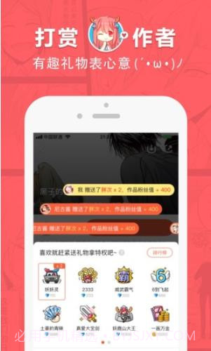 boylove腐味3.0.9截图