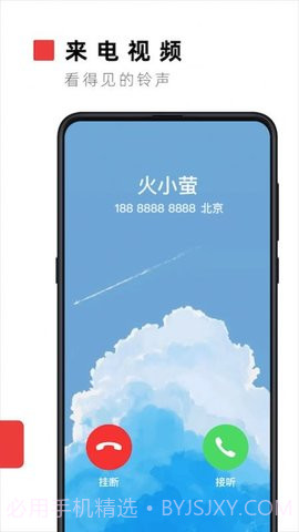 火萤壁纸1.0.5截图