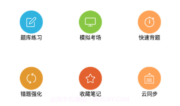 木子题库v13.10截图
