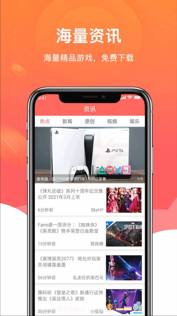闲闲试玩v1.0.6截图