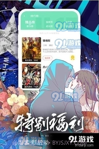 boylove香香漫画免费版1.1.10截图