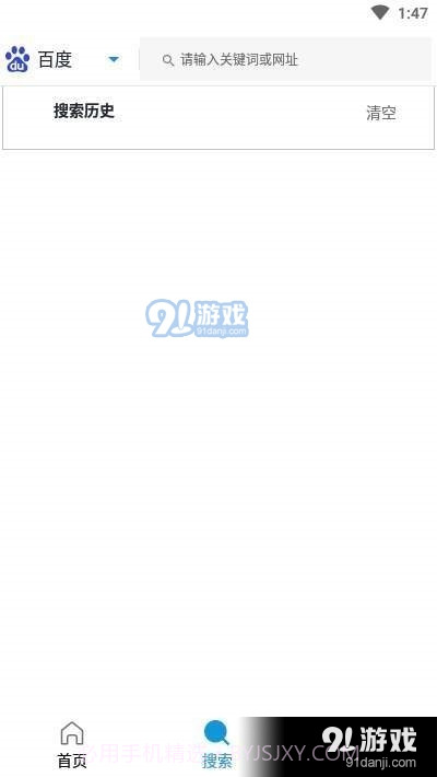 闪电搜索9.4.3.2截图
