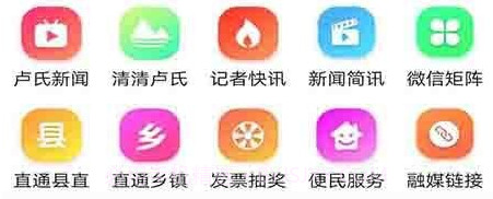 卢氏手机台app(卢氏电视直播软件)V2.0.18 去广告版V2.0.10截图