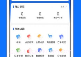 新零售商城助手v4.7.11截图