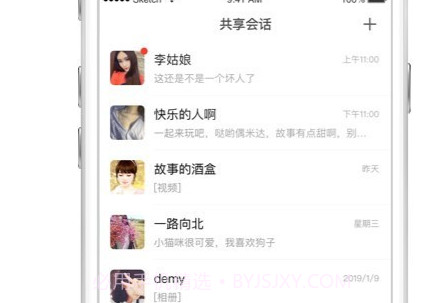 相册宝appv2.0.8截图
