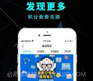 雷神电竞v1.0.12截图
