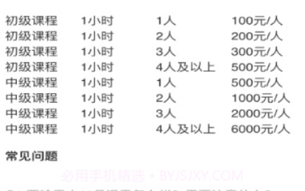 约滑v1.1.11截图