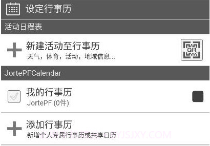 jorte最新版V1.9.9截图