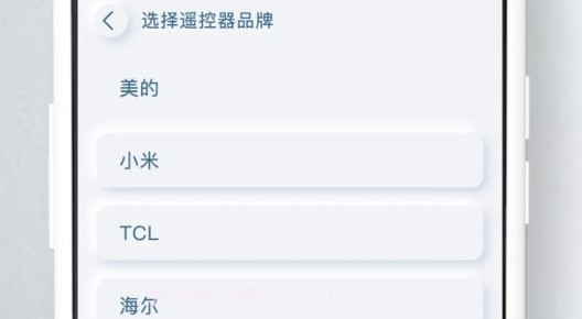 万能家电遥控器prov1.0.9截图