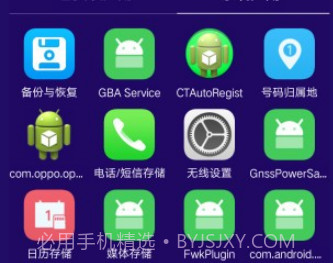 海棠助手v1.0.15截图