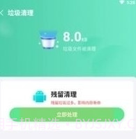 天涯清理v1.2.4截图