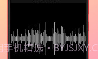 录音机变声助手v1.6截图