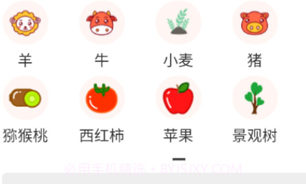 兴渭农v2.2.12截图