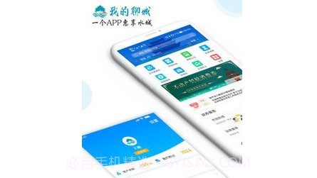 我的聊城v4.9截图