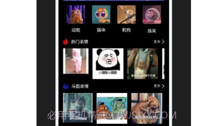 狗子表情大作战v1.12截图