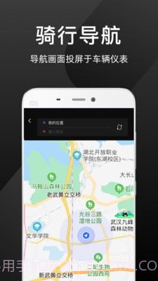 思骑出行v1.0.13截图