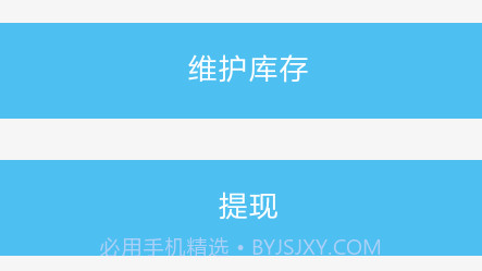 集市联v2.11截图