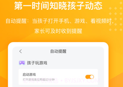 百度手机卫士家庭版v1.7.17截图