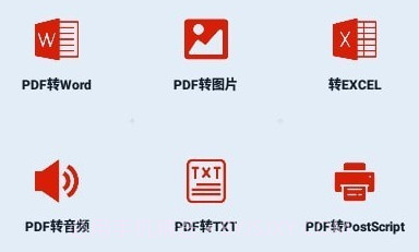 PDF办公助手v1.0.10截图