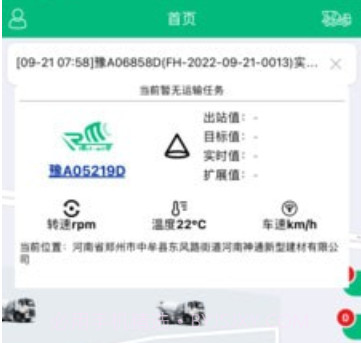 慧砼帮v1.0.13截图