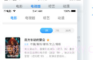 七七影视大全免费追剧V2.1.9截图