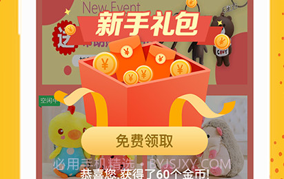 免费抓娃娃v1.5截图