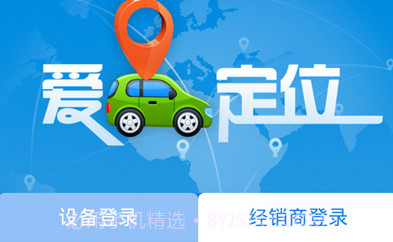 爱车定位appV1.7截图