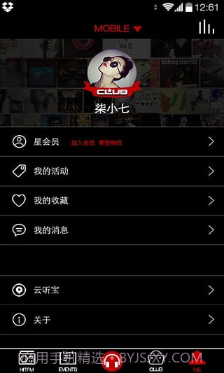 CRI HitFM2.5.6截图