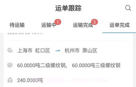 及韵通货主v1.0.14截图