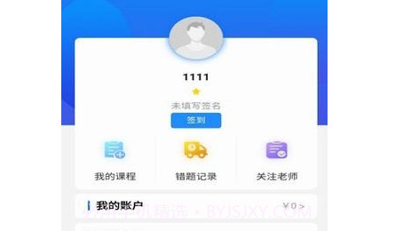 考研通v2.1.12截图