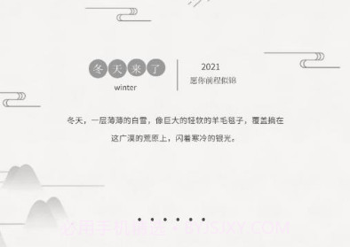 微信年度账单生成2023v1.6截图