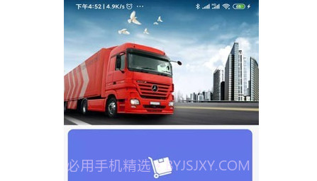 货物运输v1.11截图