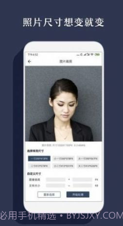 右二抠图1.0.30截图