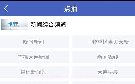 无限大连v1.4.13截图
