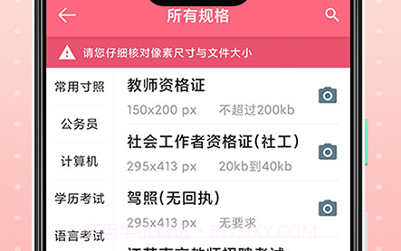 证件宝v1.0.10截图