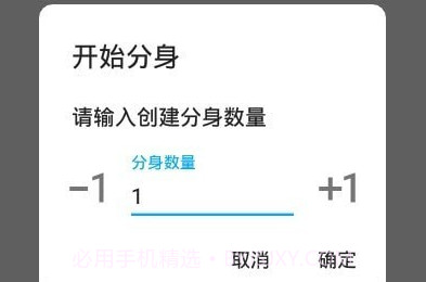 小X平行空间v1.0.8截图