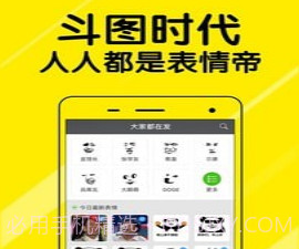 哈哈斗图v1.5.9截图