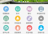 遵义掌图v3.8截图