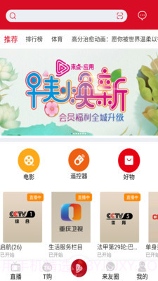来点3.5.13截图