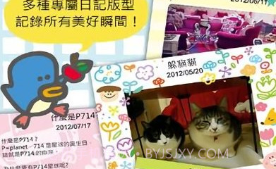 P714星球Calendarv1.7截图