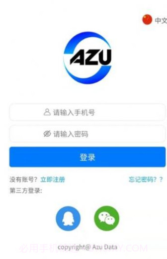阿族数据1.4.9截图