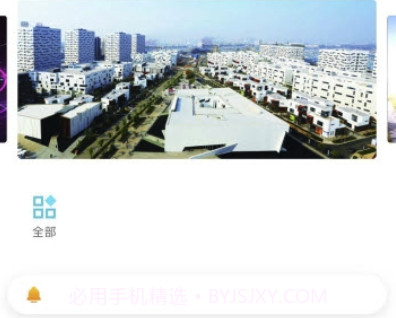 OVU园区通(园区智能办公)V3.1.8 V3.1.6截图