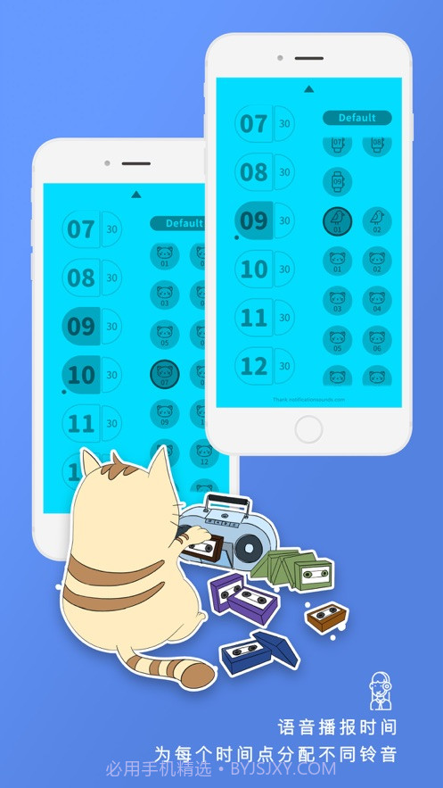 报时喵v3.0.11截图