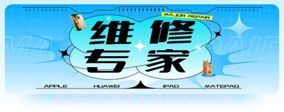 维修电脑服务宝v1.0.10截图