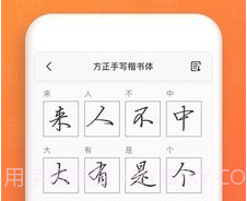 造字世界v5.3.9截图